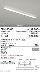 ERK9636W-RAD60<br>
3N