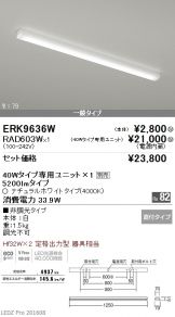 ERK9636W-RAD60<br>
3W