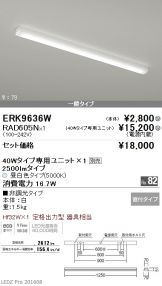 ERK9636W-RAD60<br>
5N