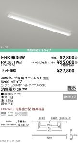 ERK9636W-RAD66<br>
1W
