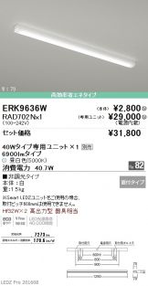 ERK9636W-RAD70<br>
2N