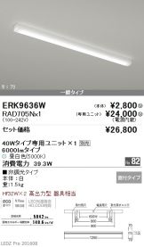 ERK9636W-RAD70<br>
5N