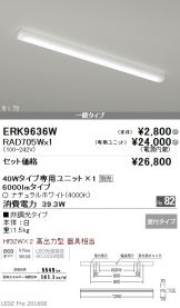 ERK9636W-RAD70<br>
5W