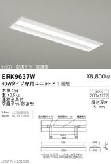 ERK9637W