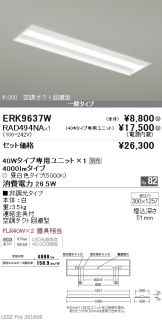 ERK9637W-RAD49<br>
4NA