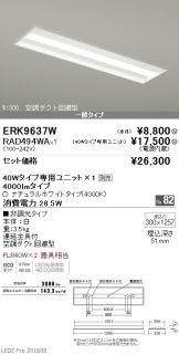 ERK9637W-RAD49<br>
4WA