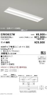 ERK9637W-RAD60<br>
3N
