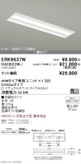 ERK9637W-RAD60<br>
3W