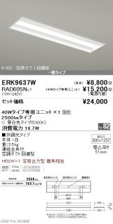 ERK9637W-RAD60<br>
5N