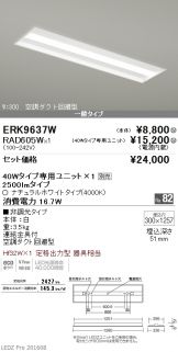 ERK9637W-RAD60<br>
5W