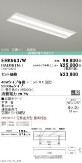 ERK9637W-RAD66<br>
1N