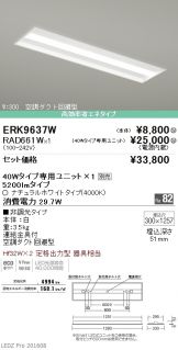 ERK9637W-RAD66<br>
1W