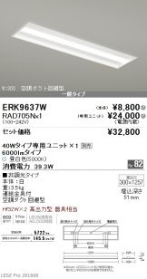 ERK9637W-RAD70<br>
5N