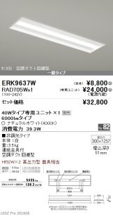 ERK9637W-RAD70<br>
5W