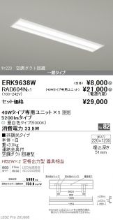 ERK9638W-RAD60<br>
4N