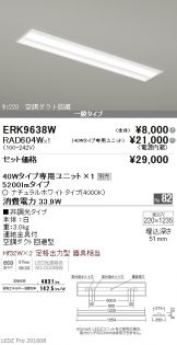 ERK9638W-RAD60<br>
4W