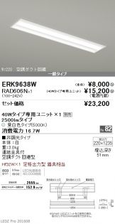ERK9638W-RAD60<br>
6N