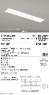 ERK9638W-RAD60<br>
6W