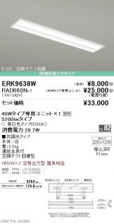 ERK9638W-RAD66<br>
0N