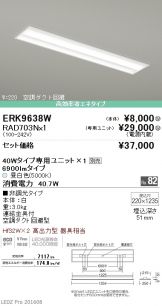 ERK9638W-RAD70<br>
3N