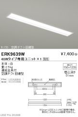 ERK9639W