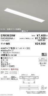 ERK9639W-RAD49<br>
8NA