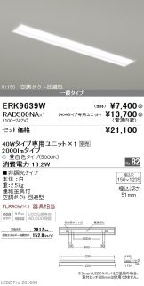ERK9639W-RAD50<br>
0NA