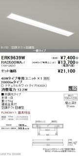 ERK9639W-RAD50<br>
0WA