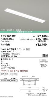 ERK9639W-RAD66<br>
0N