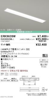 ERK9639W-RAD66<br>
0W