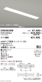 ERK9639W-RAD70<br>
6N