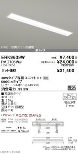 ERK9639W-RAD70<br>
6W