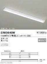 ERK9640W
