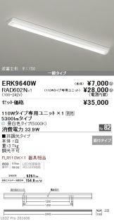 ERK9640W-RAD60<br>
2N