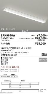 ERK9640W-RAD60<br>
2W