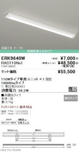 ERK9640W-RAD71<br>
0N