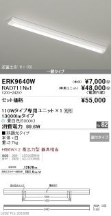 ERK9640W-RAD71<br>
1N