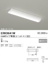 ERK9641W