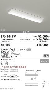 ERK9641W-RAD60<br>
7N
