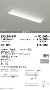 ERK9641W-RAD60<br>
7W