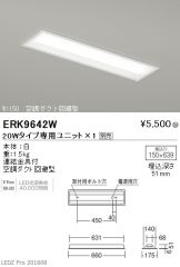 ERK9642W