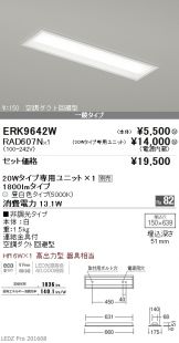 ERK9642W-RAD60<br>
7N