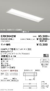 ERK9642W-RAD63<br>
4W