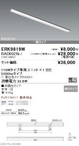 ERK9819W-RAD60<br>
2N