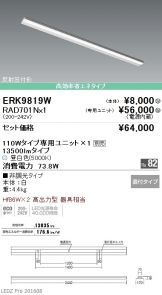 ERK9819W-RAD70<br>
1N
