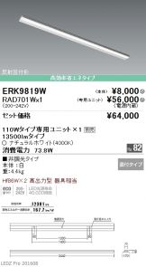 ERK9819W-RAD70<br>
1W