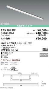 ERK9819W-RAD71<br>
0N