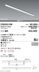 ERK9819W-RAD71<br>
1N