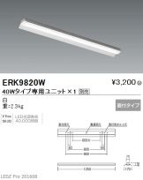 ERK9820W
