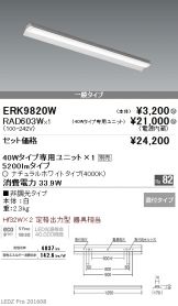 ERK9820W-RAD60<br>
3W